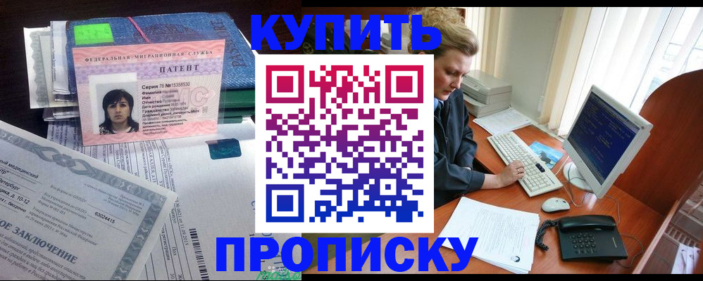 прописка регистрация в Кирсе