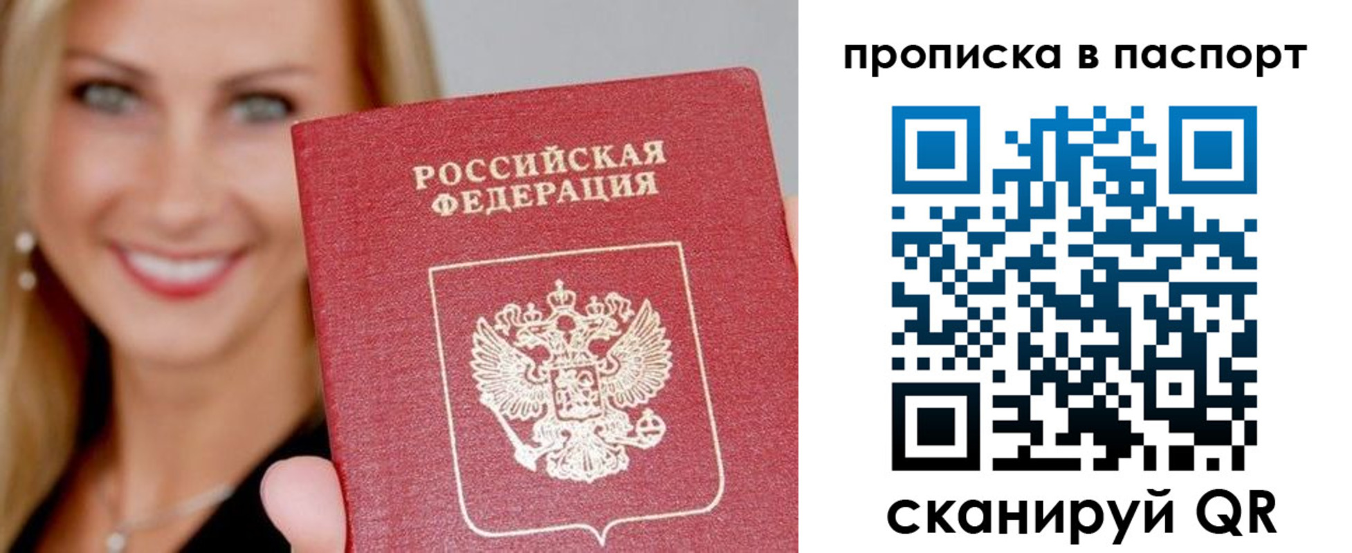 временная регистрация для всех в Кирсе