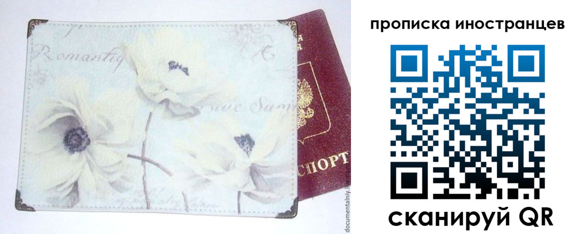 купить прописку в Кирсе