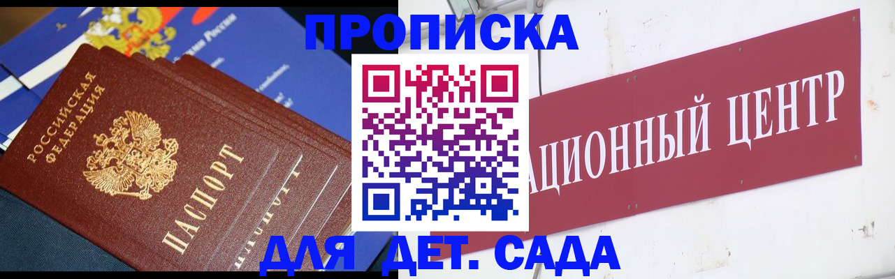 прописка регистрация в Кирсе