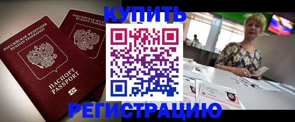 временная прописка в Кирсе