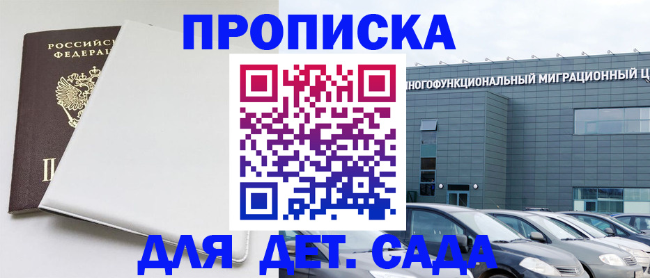 временная регистрация в квартире в Кирсе